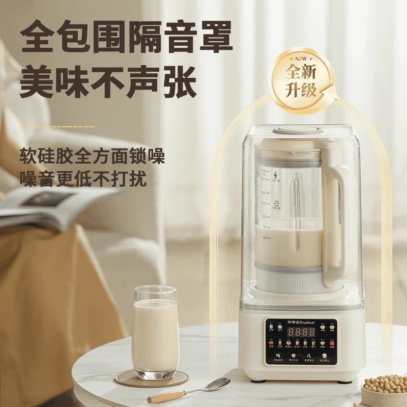 荣事达家用智能全自动预约破壁机多功能料理机豆浆机隔音低音降噪