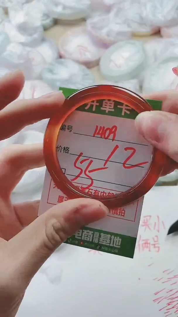 【闪购商品】玛瑙/玉髓手镯未镶嵌1409