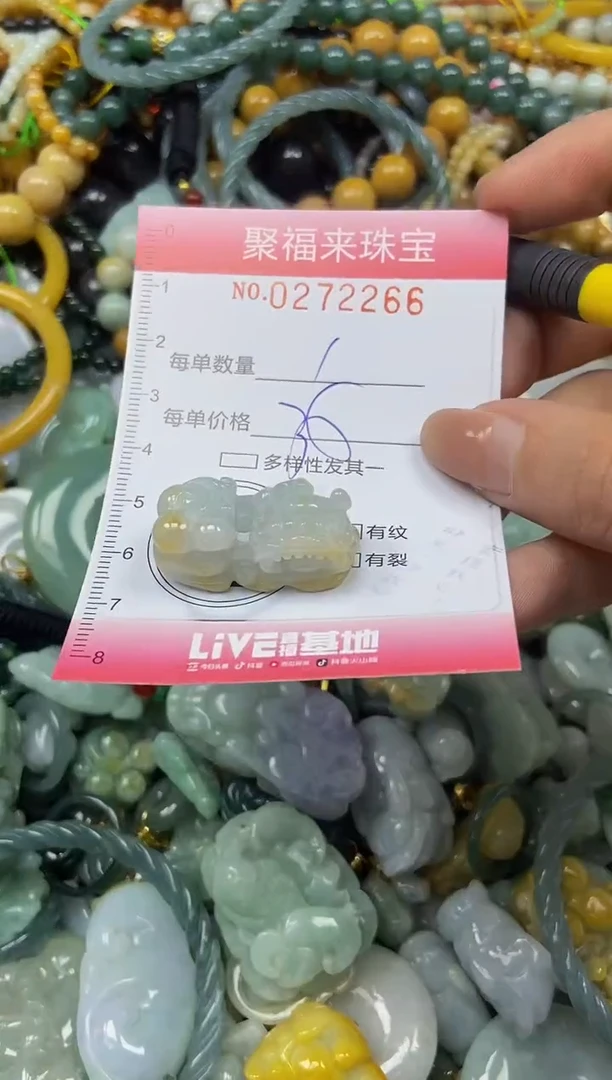 颈饰未镶嵌翡翠闪购0272266