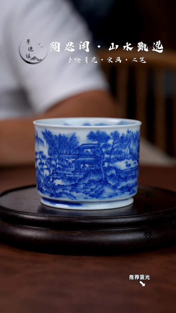 山水主人杯手工手绘