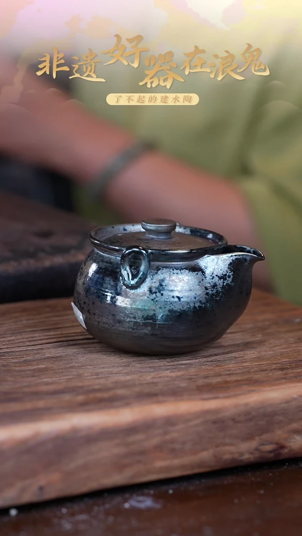 浪鬼柴烧无相系列 宝瓶