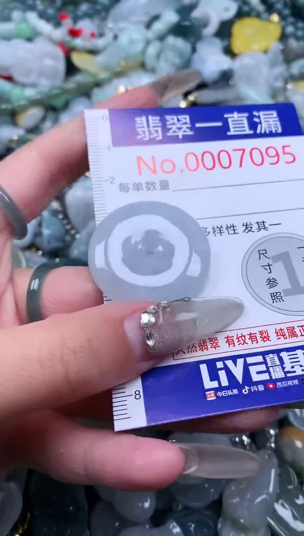 【闪购商品】翡翠吊坠(不含链)未镶嵌7095