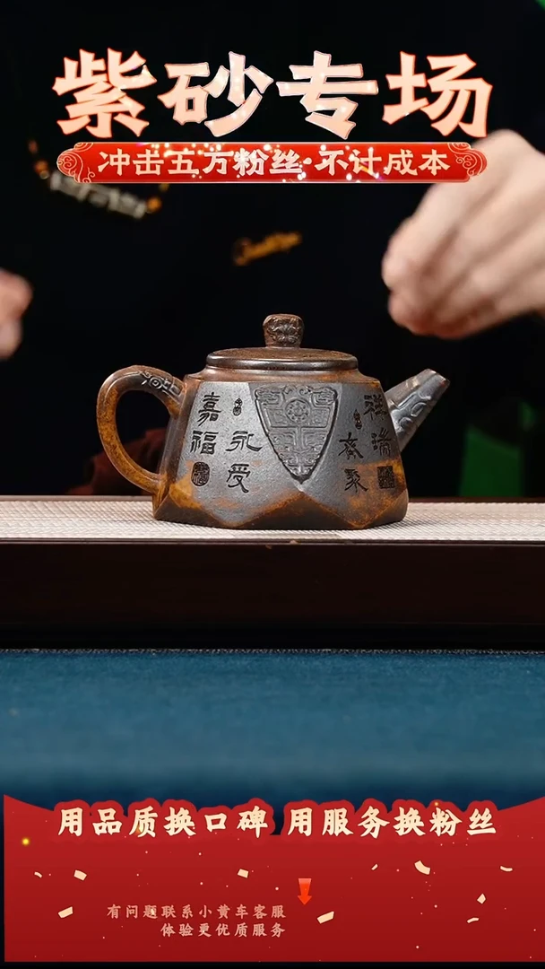 茶壶紫砂沉香段 时来运转