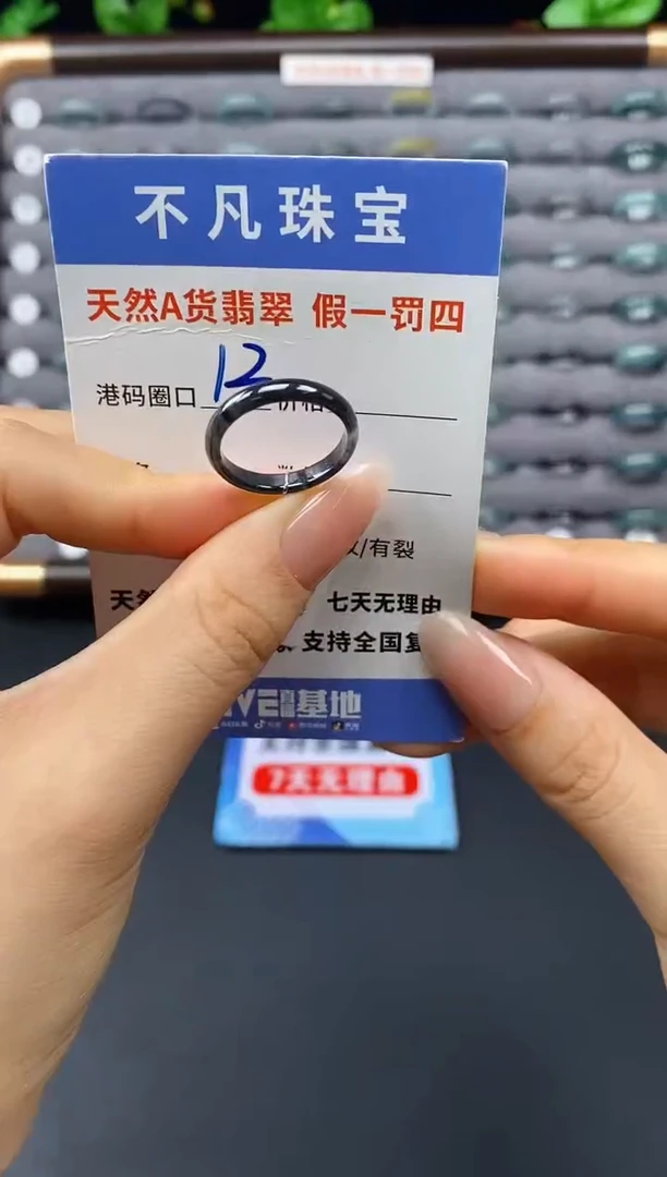 未镶嵌戒指翡翠天然A货翡翠03