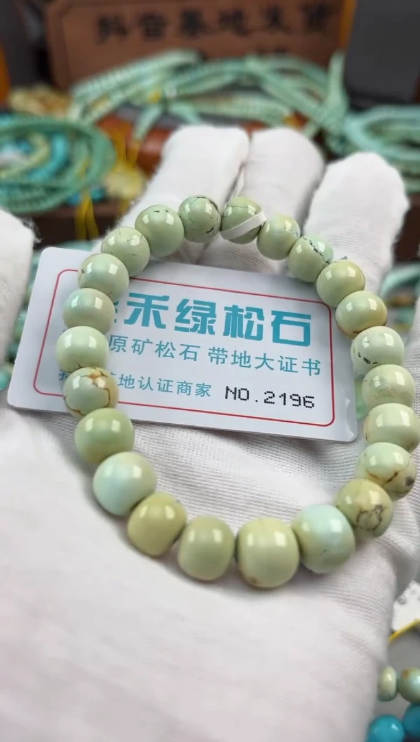 绿松石未镶嵌松石2196