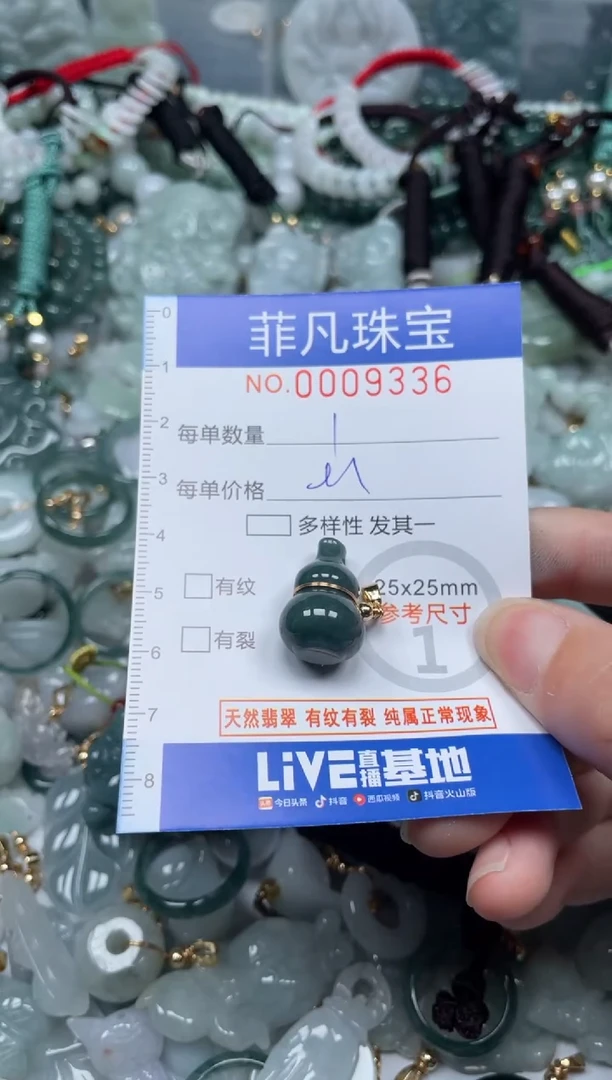 【闪购商品】翡翠颈饰未镶嵌00..9336