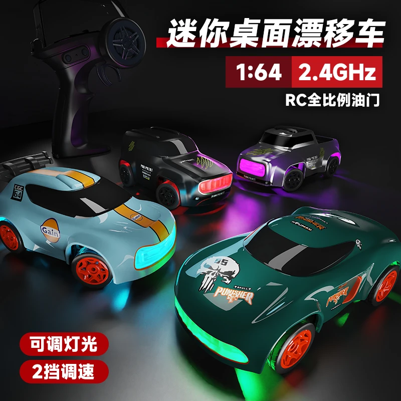 1：64手指迷你桌面遥控车rc漂移汽车趣味玩具圣诞礼物男孩小赛车