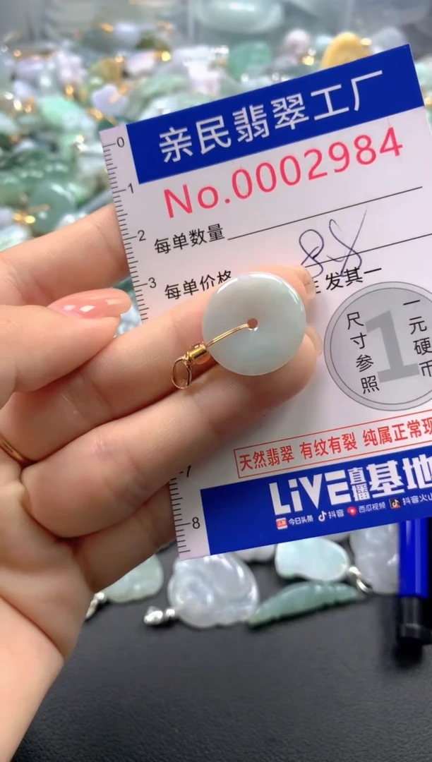 颈饰未镶嵌翡翠2984