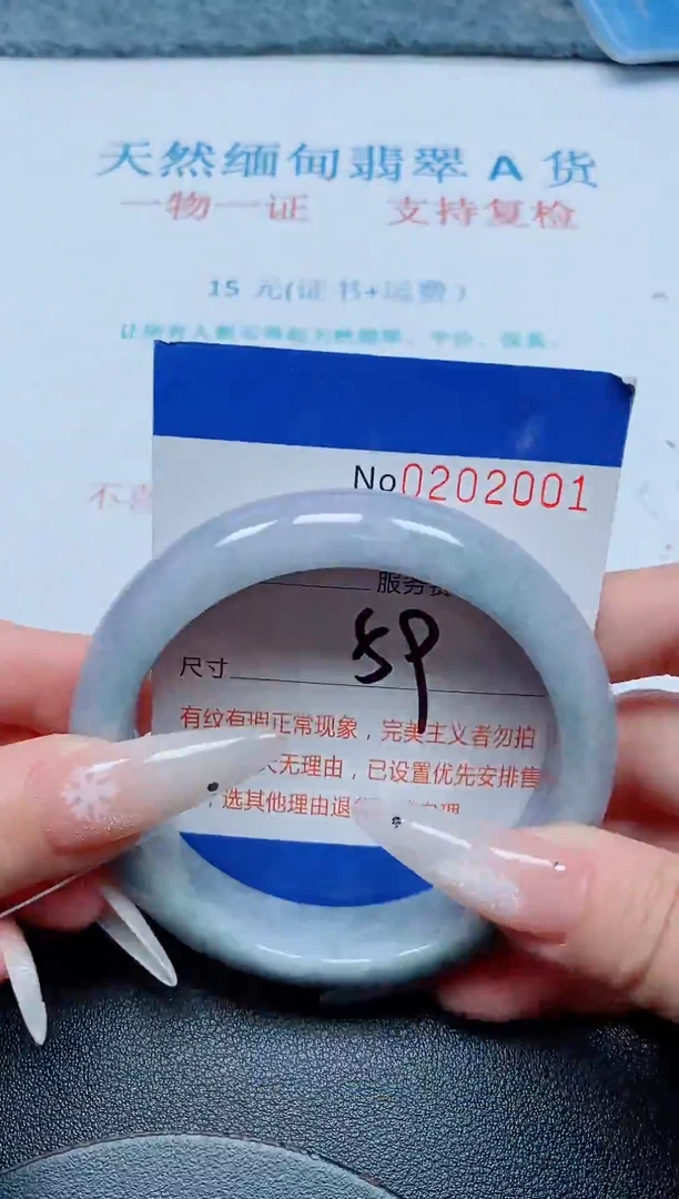 未镶嵌手镯翡翠A货手镯02001