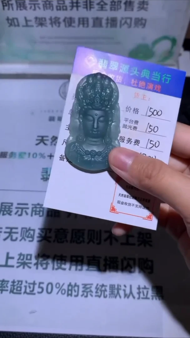 未镶嵌定制翡翠穿****~-毛货-不退不换-多样性发货-