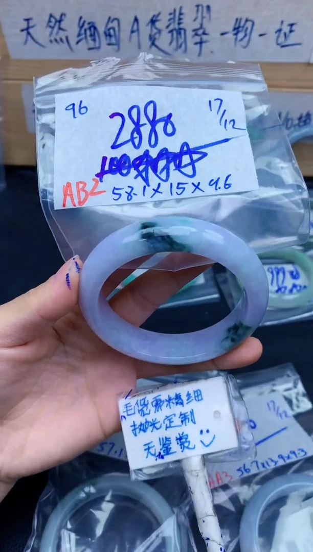 未镶嵌定制翡翠96毛货需精细抛光手镯拍一发一