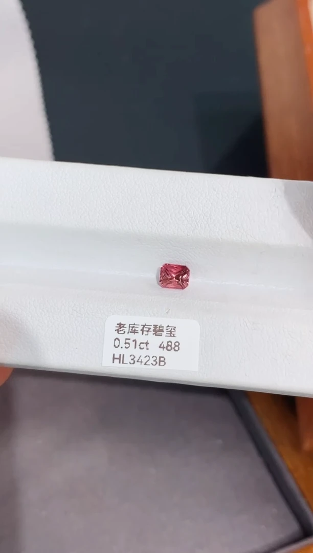 裸石未镶嵌碧玺0.51ct HL3423B