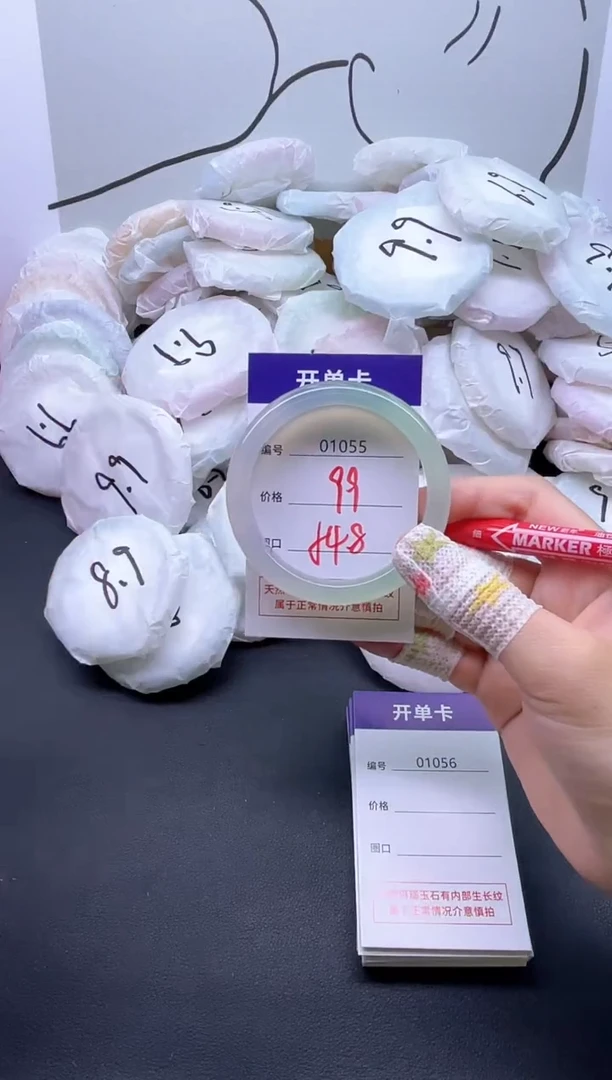 手镯玛瑙/玉髓未镶嵌1055