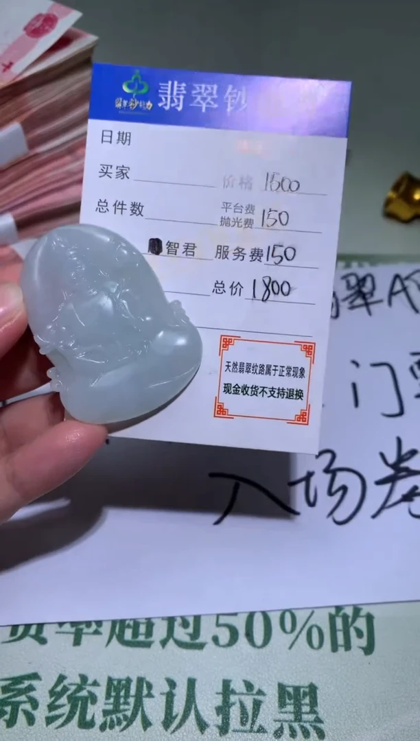 未镶嵌定制翡翠锦**~毛货-不退不换