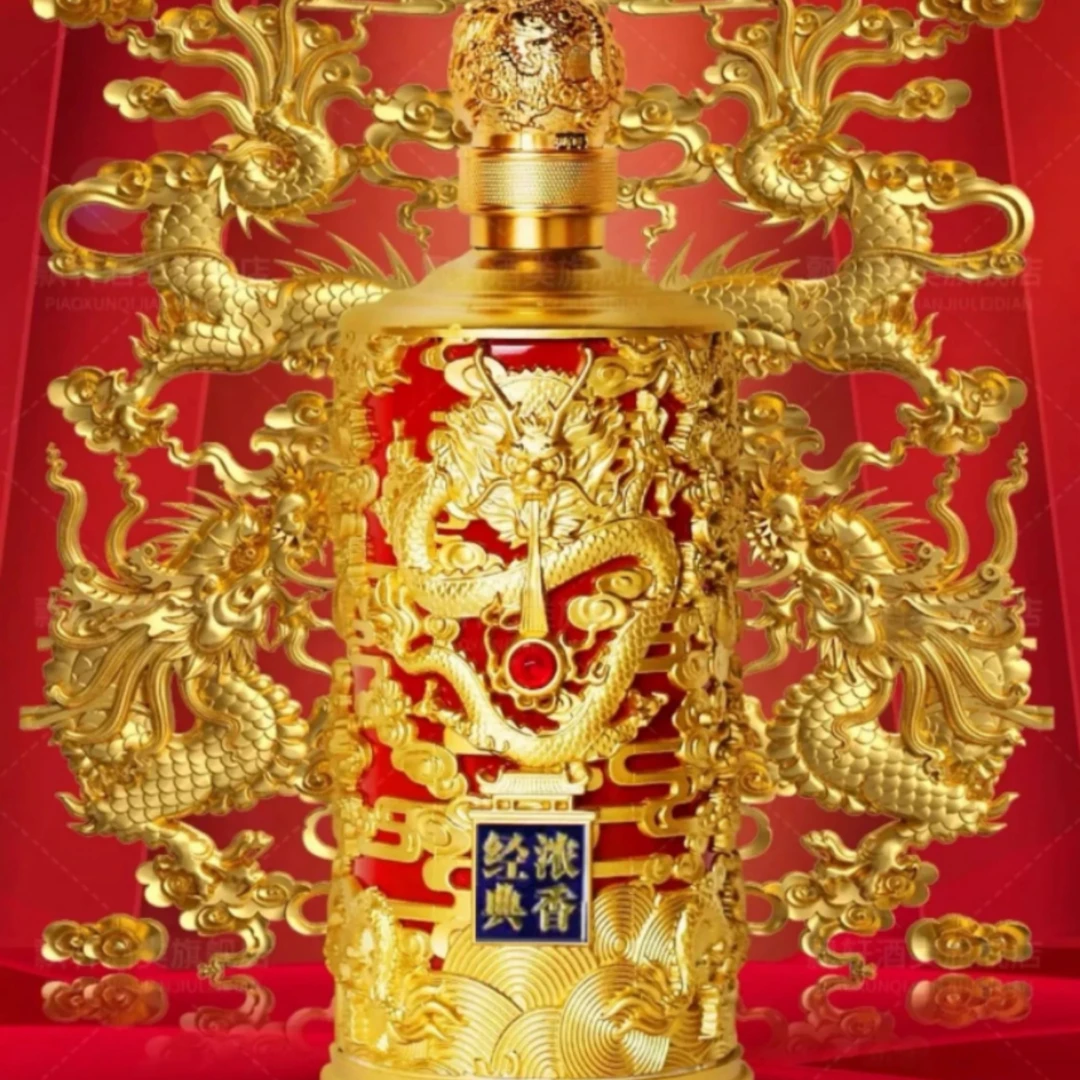 百年迎贺经典浓香龙瓶750毫升52度浓香型白酒52度750