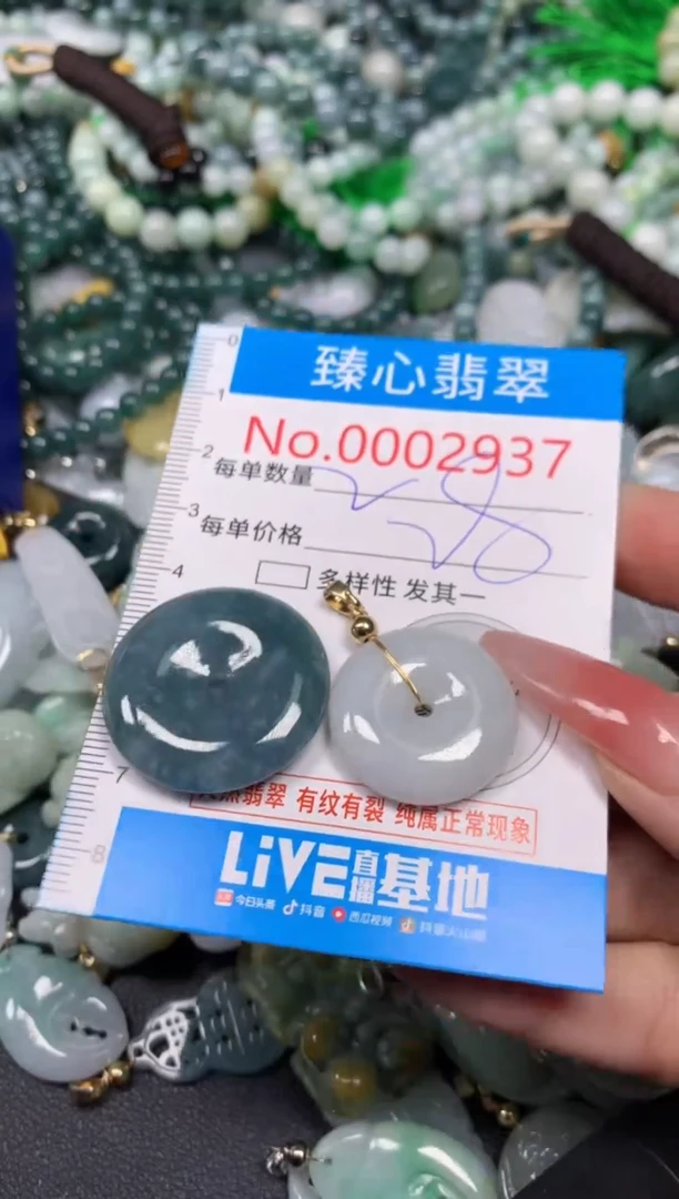 【闪购商品】翡翠颈饰未镶嵌含绳0002937