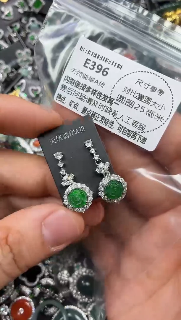 颈饰未镶嵌翡翠E396耳钉