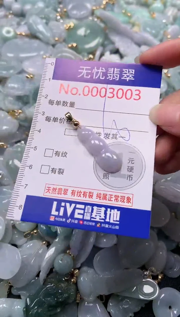 吊坠(不含链)未镶嵌翡翠3003