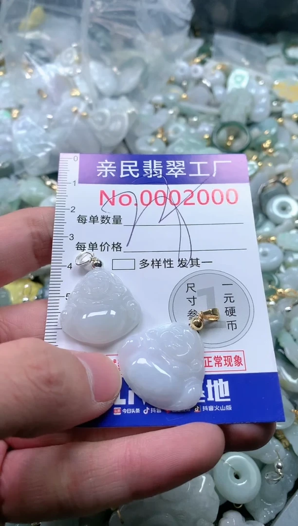 【闪购商品】翡翠吊坠(不含链)未镶嵌2000