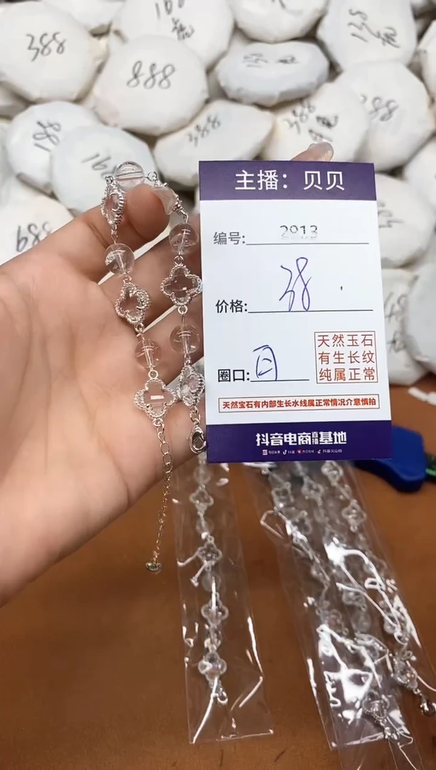 水晶手链钛钢2913手链（白）