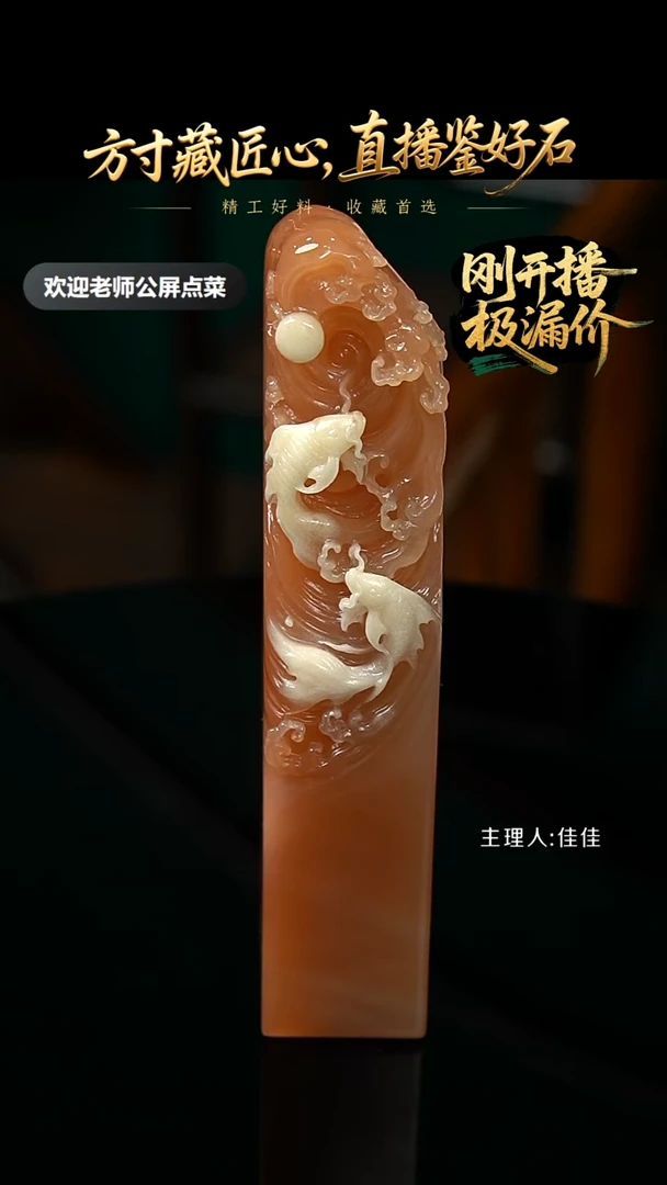 寿山石印石向*葵李红善伯