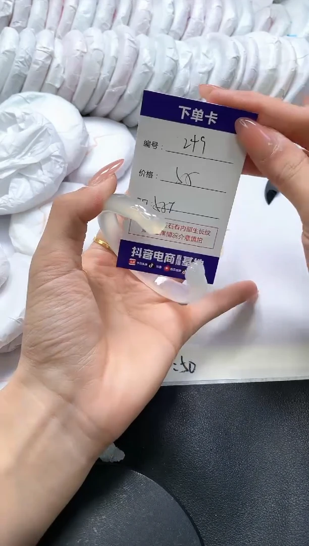 手镯玛瑙/玉髓未镶嵌249