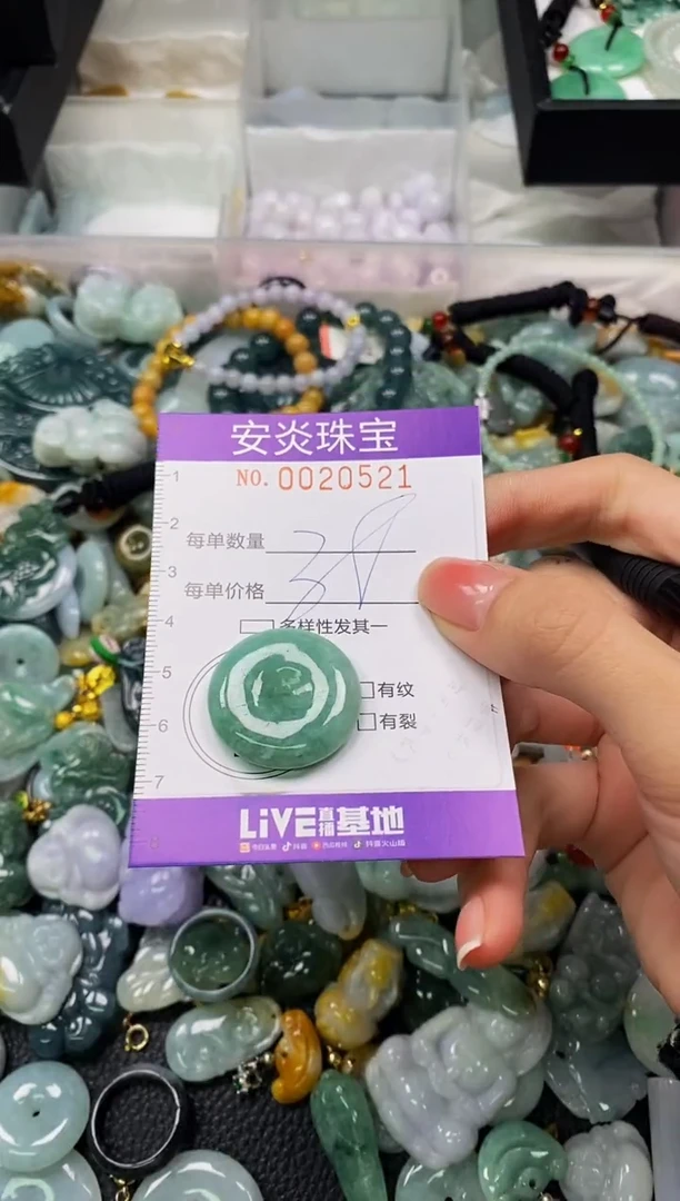 颈饰未镶嵌翡翠闪购0020521