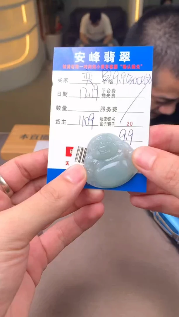 未镶嵌定制翡翠多样性随机发货发其一999999