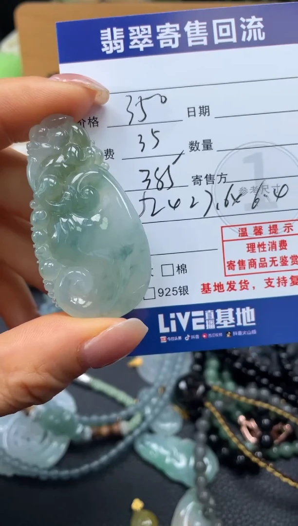 颈饰未镶嵌翡翠10151150