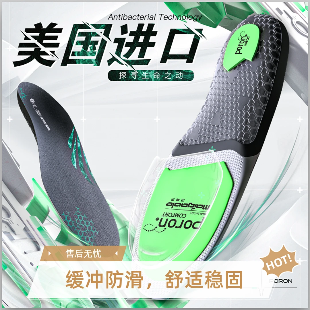 迈高乐运动篮球鞋垫男女减震吸汗防臭透气高弹缓震加厚软闪击全城