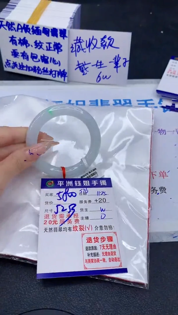 未镶嵌手镯翡翠1111