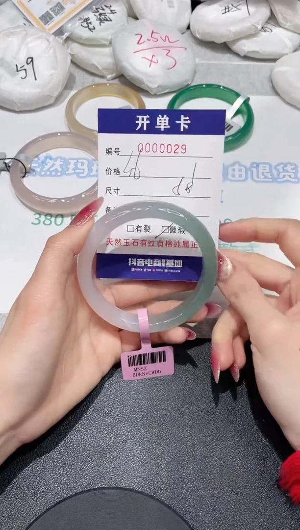 【闪购商品】玛瑙/玉髓手镯未镶嵌29