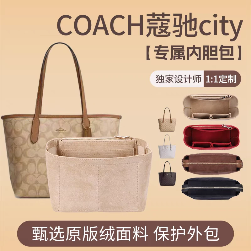适用coach蔻驰city23托特包内胆包小号包中包收纳包撑型内衬内袋