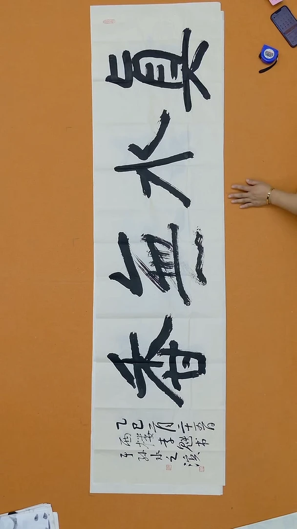 书法李魁   河南   180*48