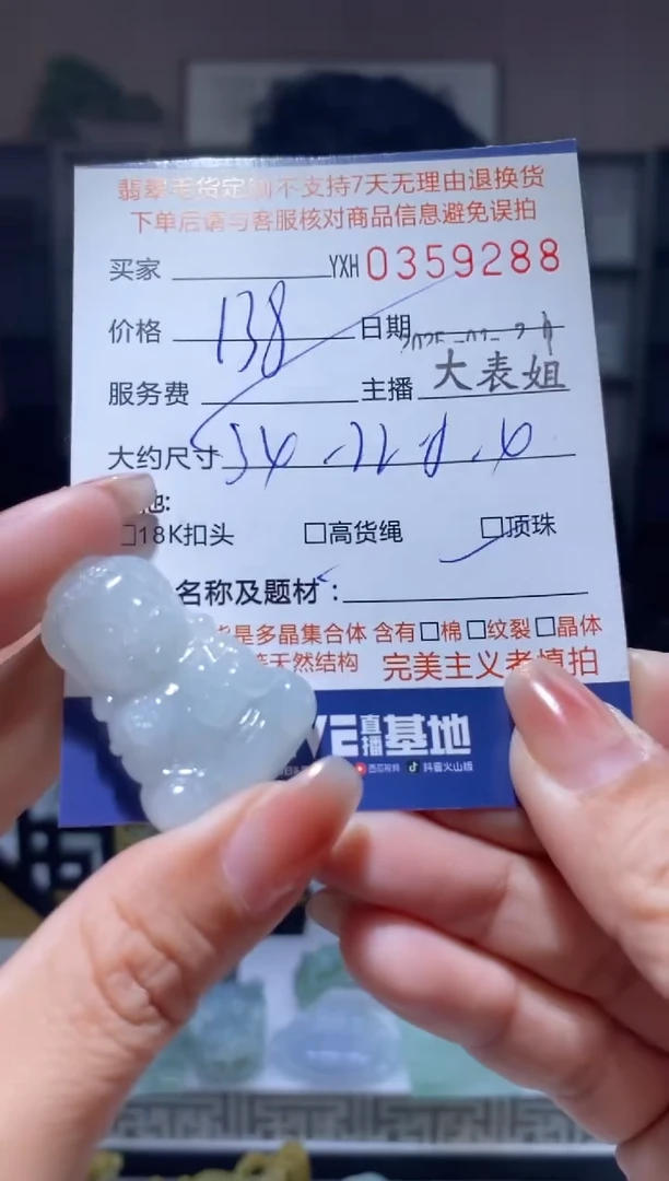 【闪购商品】翡翠颈饰未镶嵌翡翠359288