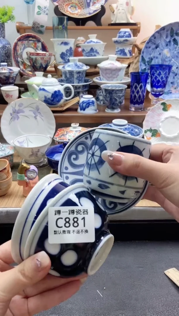 瓷片881四件满25包邮默认微瑕不退不换