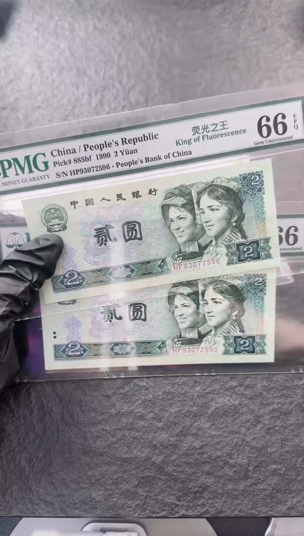 PMG-66分902绿幽灵单张不挑号