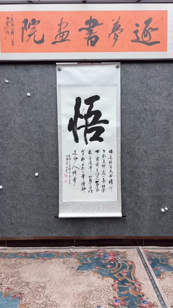 逐梦书画书法（35号）