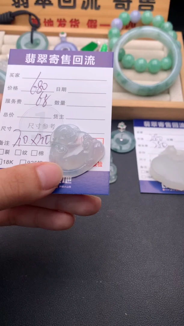 颈饰未镶嵌翡翠10145538