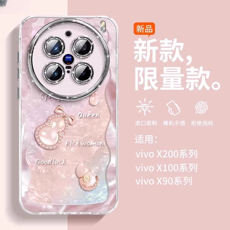 好运葫芦适用vivox200s手机壳女新款x100Pro带镜头膜s30全包防摔s