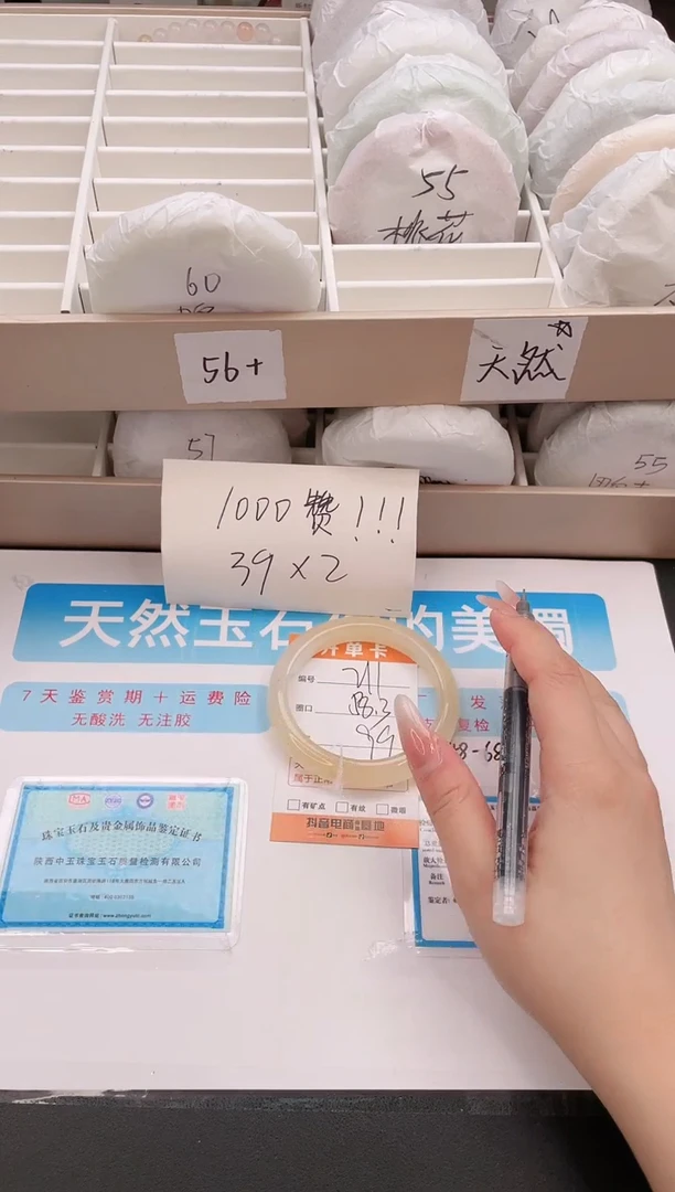 石英质玉手镯未镶嵌编号 211