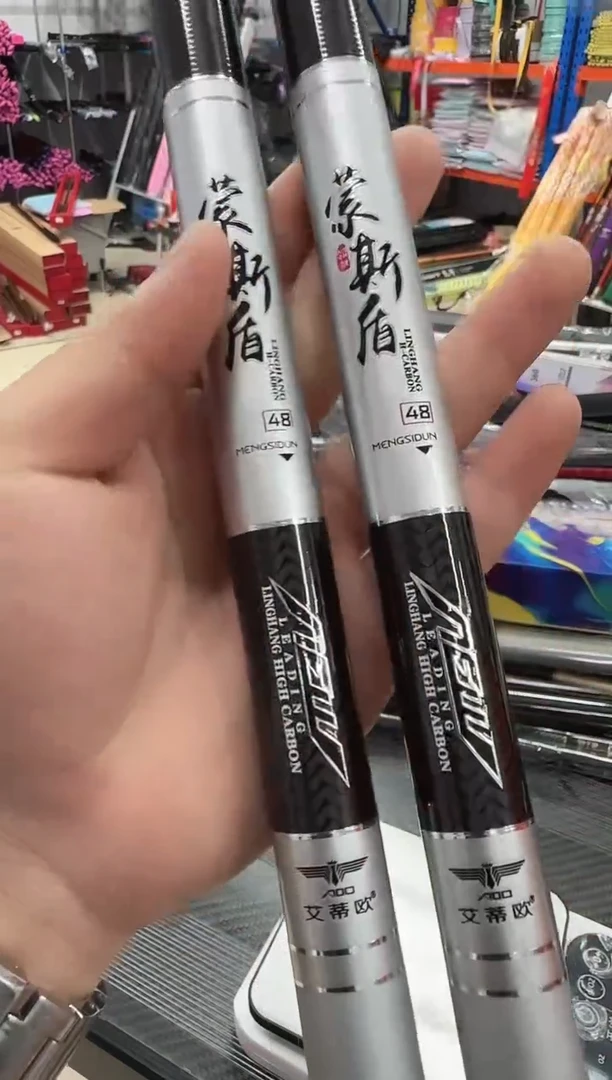 蒙斯盾 攻 4.8米一根【样品微瑕】