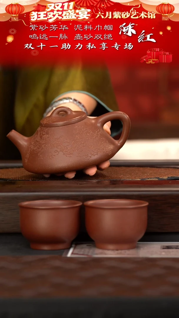 宜兴紫砂六月茶器