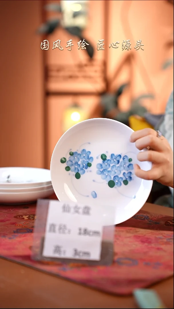 陶瓷景德镇高温釉中彩仙女盘直径18高3