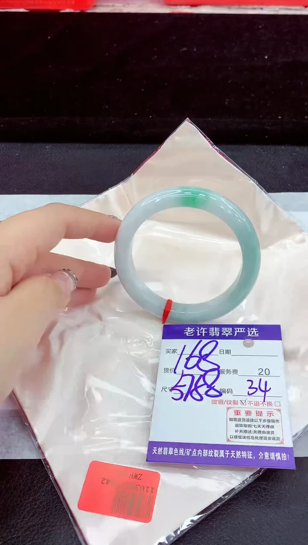 未镶嵌手镯翡翠11