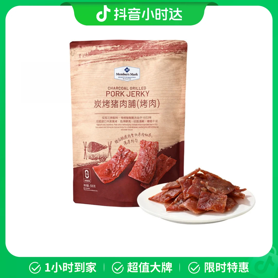 炭烤猪肉脯(烤肉) 500g休闲小零食