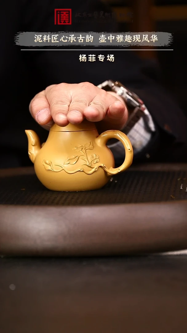 12.13 紫砂专场 紫砂壶060