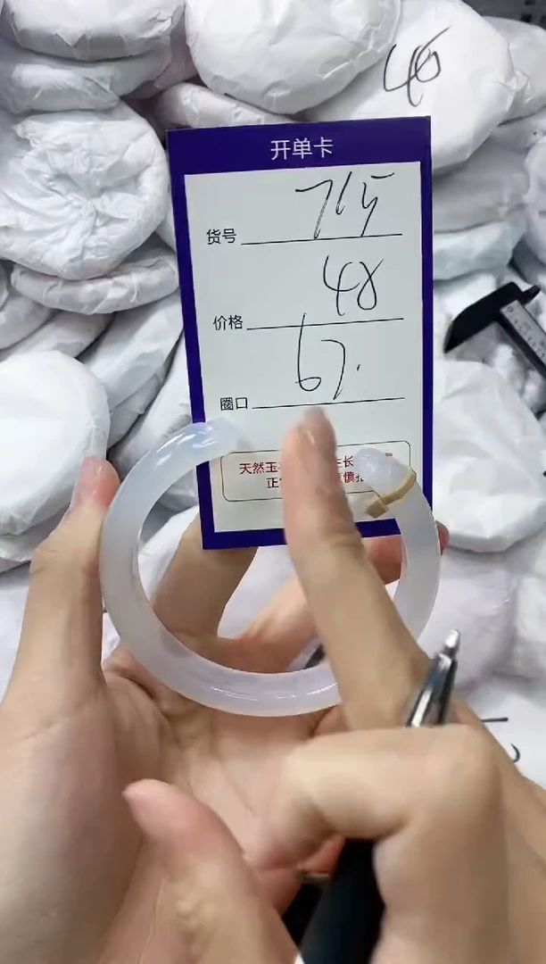 玛瑙/玉髓手镯未镶嵌715