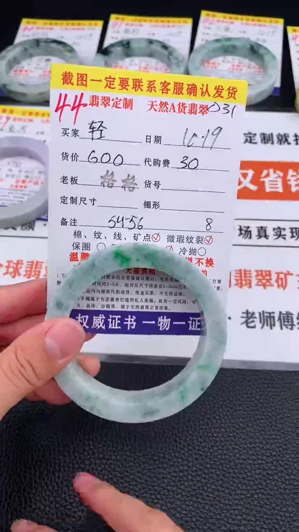 未镶嵌定制翡翠轻44#手镯定制链接
