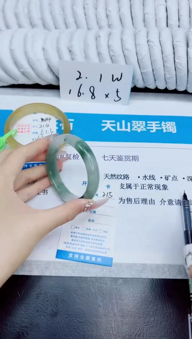 未镶嵌手镯石英质玉215/57